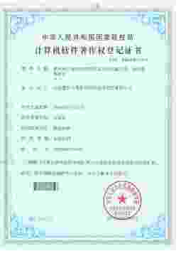 鋰電池正極材料改性研發項目試驗開發一體化管理軟件
