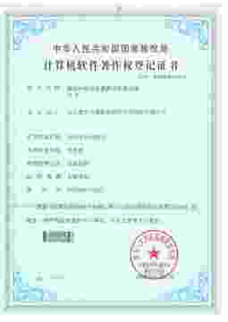 碳材料研發質量測試管理系統