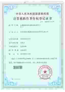 石墨烯研發質量數據檢測平臺