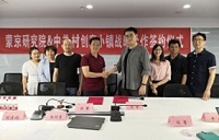 齊心協力，共創雙贏！--蒙京研究院與中關村創客小鎮簽署戰略合作協議