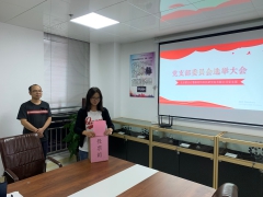 不忘初心，牢記使命---熱烈祝賀蒙京研究院黨支部正式成立