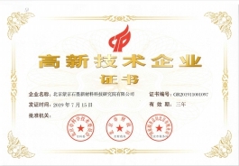喜訊|熱烈祝賀蒙京研究院榮獲國家"高新技術企業”和“中關村高新技術企業”認證！