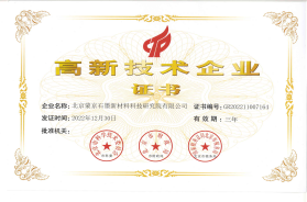 喜訊！熱烈祝賀蒙京研究院通過“國家高新技術(shù)企業(yè)”復(fù)審認(rèn)定！